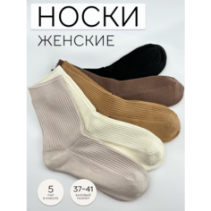 Носки , комплект, 5 пар, размер 37/41, белый, черный, бежевый, коричневый, серый, горчичный Нет бренда