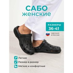 Сабо MAREVO, размер 36, черный..