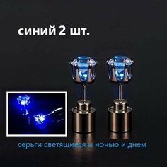 Серьги пусеты LERO, искусственный камень, размер 22 мм, синий