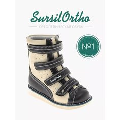 Сандалии SursilOrtho, размер 26, бежевый/черный