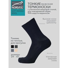 Термоноски NORVEG Soft Merino Wool, размер 39-41, черный