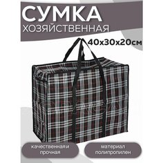 Сумка-баул , 20х30х40 см, ручная кладь, черный Хорасан