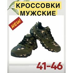 Кроссовки , размер EU42 Нет бренда