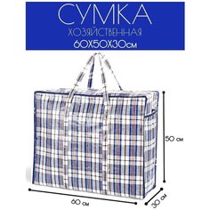 Сумка , 90 л, 60х50х60 см, синий Ti Le.Home