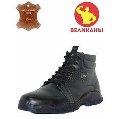 Ботинки BULVAR, размер 47, темно-синий