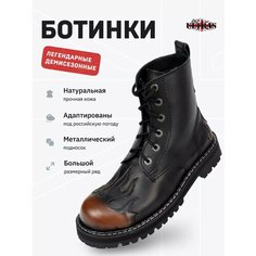 Ботинки берцы Ultras, размер 42, чёрный