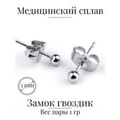 Серьги пусеты XUPING JEWELRY, размер 3 мм, серебристый