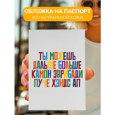 Обложка для паспорта Elole Design, белый, синий, розовый