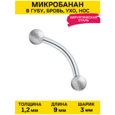 Пирсинг в бровь 4Love4You, размер 9 мм, длина стержня 9 мм, серебряный