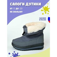 Дутики , размер 32, темно-серый Нет бренда