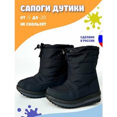 Дутики , размер 33, темно-синий матовый Нет бренда