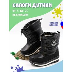 Дутики , размер 36 Нет бренда