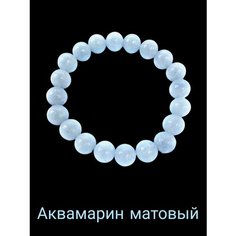 Браслет-нить, аквамарин, 1 шт., размер 18 см, голубой Нет бренда