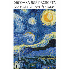 Обложка для паспорта Elole Design, белый, синий, бежевый
