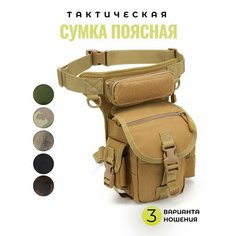 Сумка поясная , фактура зернистая, коринчевый Тактические сумки Рострейд