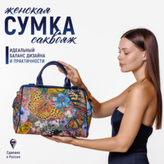 Сумка саквояж , фактура матовая, желтый, красный, синий, зеленый Россия