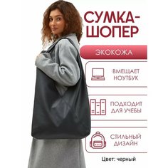 Сумка шоппер Solistrondo, фактура гладкая, черный