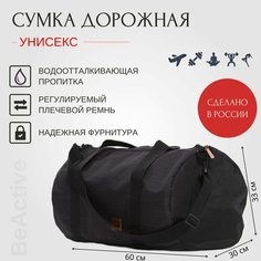 Сумка BeActive, 60 л, 60х30х95 см, черный