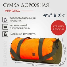 Сумка BeActive, 60 л, 60х30, оранжевый, хаки