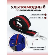 Ремень для сумки пляжная Hebei Henglun Trading, фактура гладкая, черный, красный