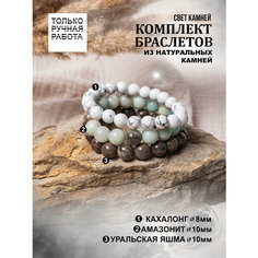 Браслет, яшма, амазонит, кахолонг, 3 шт., размер 17 см, размер one size, белый-зеленый Свет камней