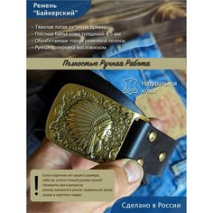 Ремень , размер 90, черный Нет бренда