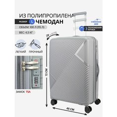 Чемодан , 100 л, размер L, светло-серый Chemodan 360