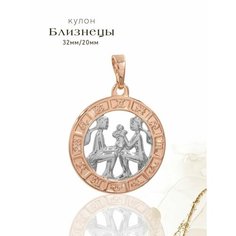 Подвеска, золотистый Нет бренда