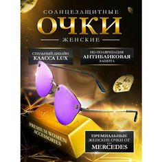 Солнцезащитные очки Mercedes-Benz, фиолетовый