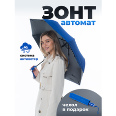 Зонт Palony, синий / черный