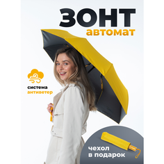 Зонт Palony, желтый/черный