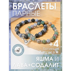 Браслет-нить X-Rune, содалит, вулканическая лава, яшма, размер 18 см, диаметр 8 см, черный, мультиколор, синий