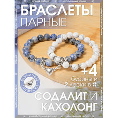 Браслет-нить X-Rune, содалит, кахолонг, размер 18 см, диаметр 8 см, белый, синий