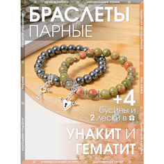 Браслет-нить X-Rune, гематит, унакит, размер 18 см, серый, оранжевый, зеленый