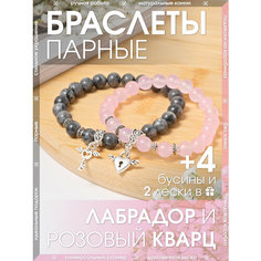 Браслет-нить X-Rune, кварц, лабрадор, размер 18 см, розовый, серый