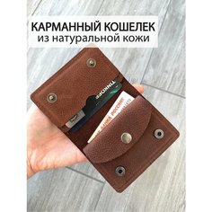 Кошелек Che handmade, фактура тиснение, коричневый