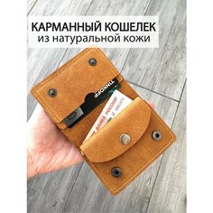 Кошелек Che handmade, фактура тиснение, Желтый