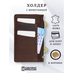Визитница SOROKO, фактура матовая, гладкая, коричневый