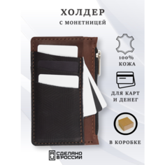 Визитница SOROKO, фактура матовая, гладкая, коричневый, черный