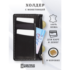 Визитница SOROKO, фактура матовая, гладкая, черный, белый