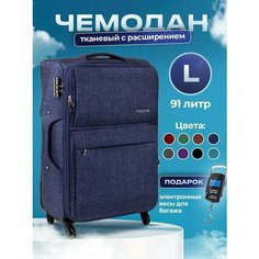 Чемодан Freedom, 91 л, размер L-, синий