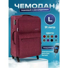 Чемодан Freedom, 91 л, размер L-, бордовый