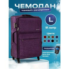 Чемодан Freedom, 91 л, размер L-, фиолетовый