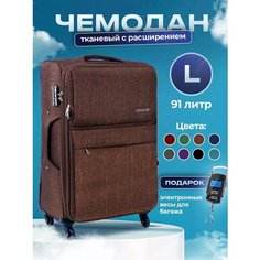Чемодан Freedom, 91 л, размер L-, коричневый