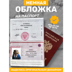 Обложка для паспорта Moon Land, серый