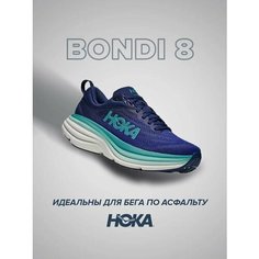 Кроссовки HOKA, полнота B (US)/ на среднюю стопу, размер US9B/UK7.5/EU41 1/3/JPN26, бирюзовый, синий