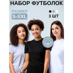 Футболка унисекс, 3 шт., размер 50, белый/черный/серый В&Д