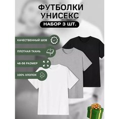 Футболка без принта, 3 шт., размер 48, белый/черный/серый В&Д