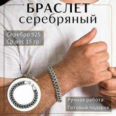 Браслет JEWELRY of KUBACHI, серебро, 925 проба, длина 19 см., серый/серебристый