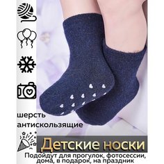 Носки LerNa размер 19-21, , синий